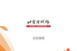 江南娱乐登录网站官网下载截图0